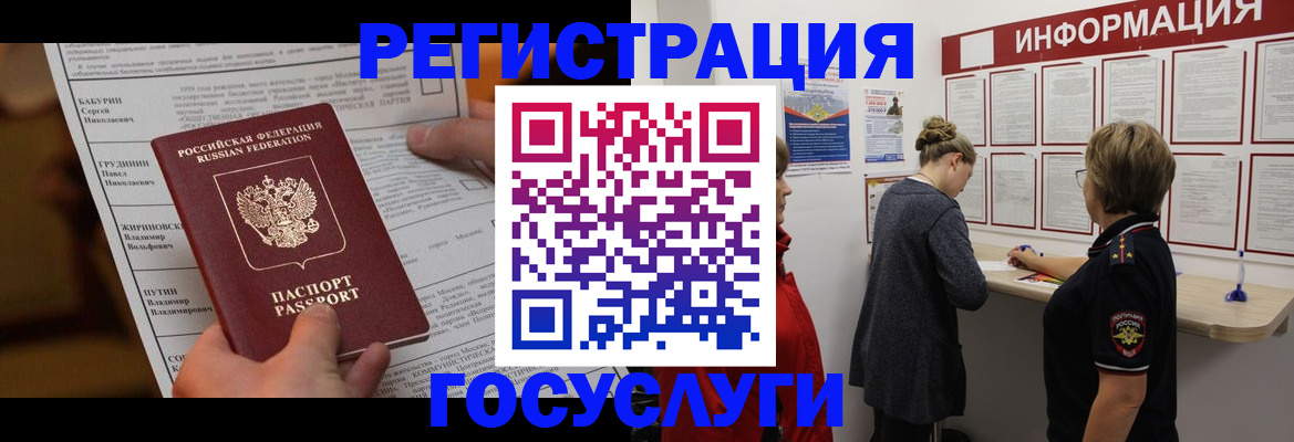 прописка штамп в Лесозаводске