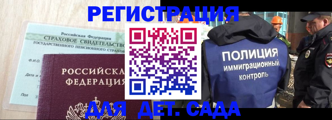 временная регистрация адрес в Лесозаводске