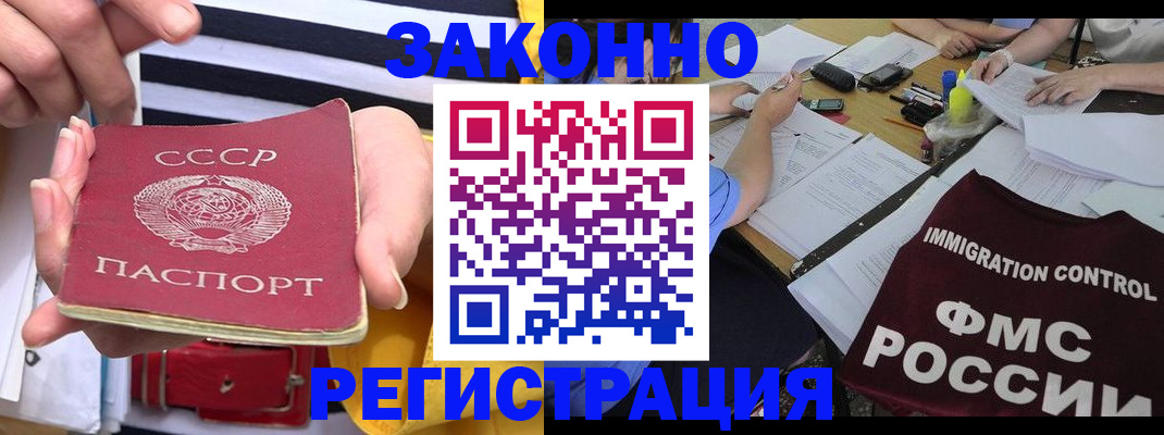 регистрация в Лесозаводске