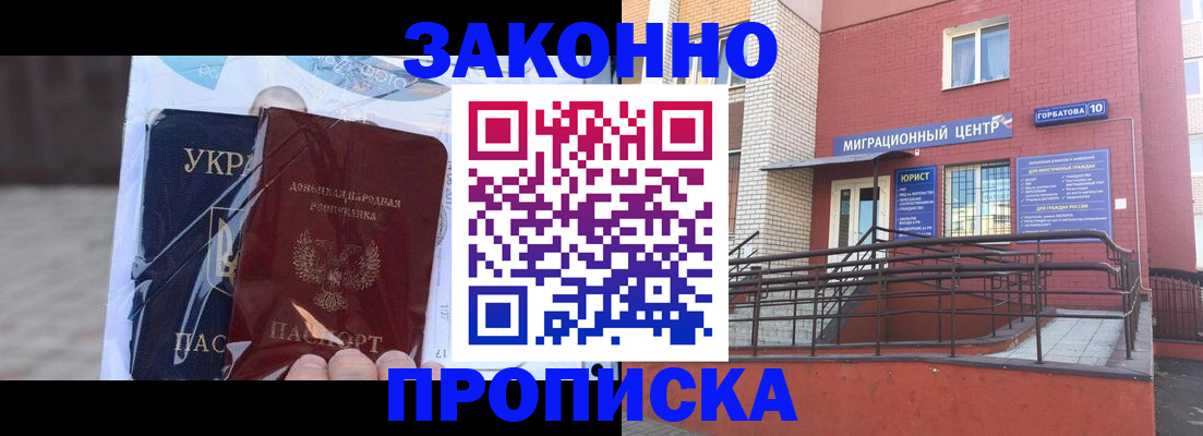 временная регистрация купить в Лесозаводске