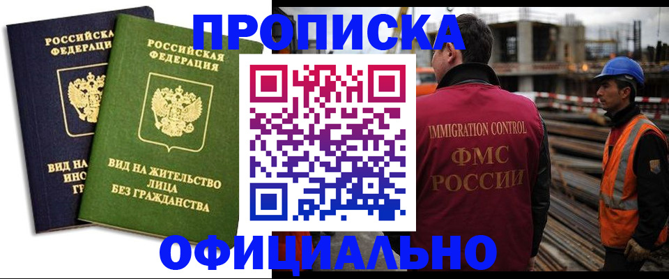 временная регистрация собственник в Лесозаводске
