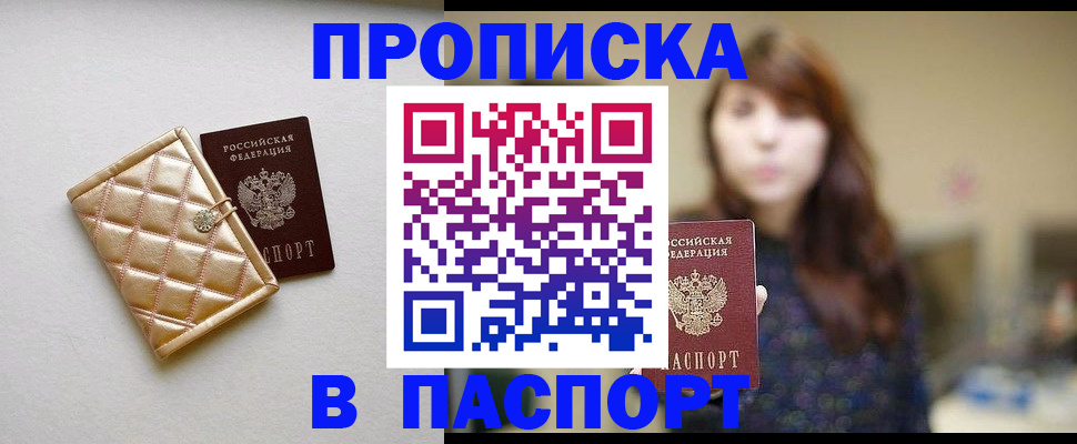 регистрация для школы в Лесозаводске