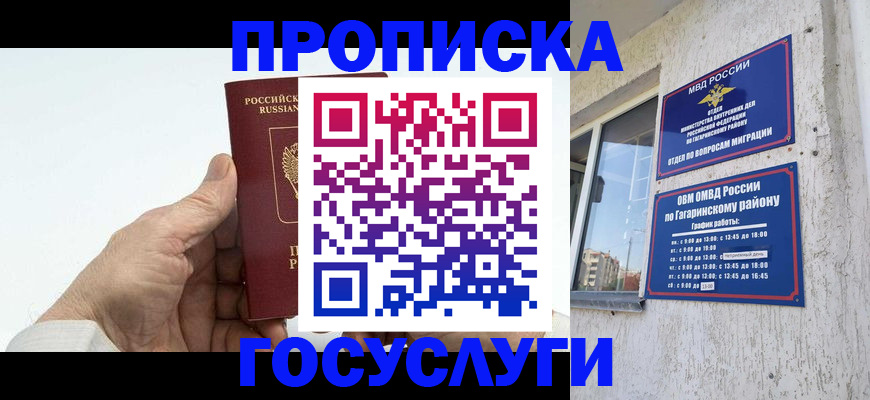 временная регистрация надежно в Лесозаводске
