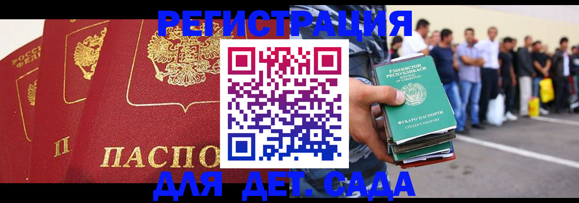миграционный учет в Лесозаводске