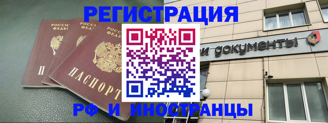 прописка законно в Лесозаводске